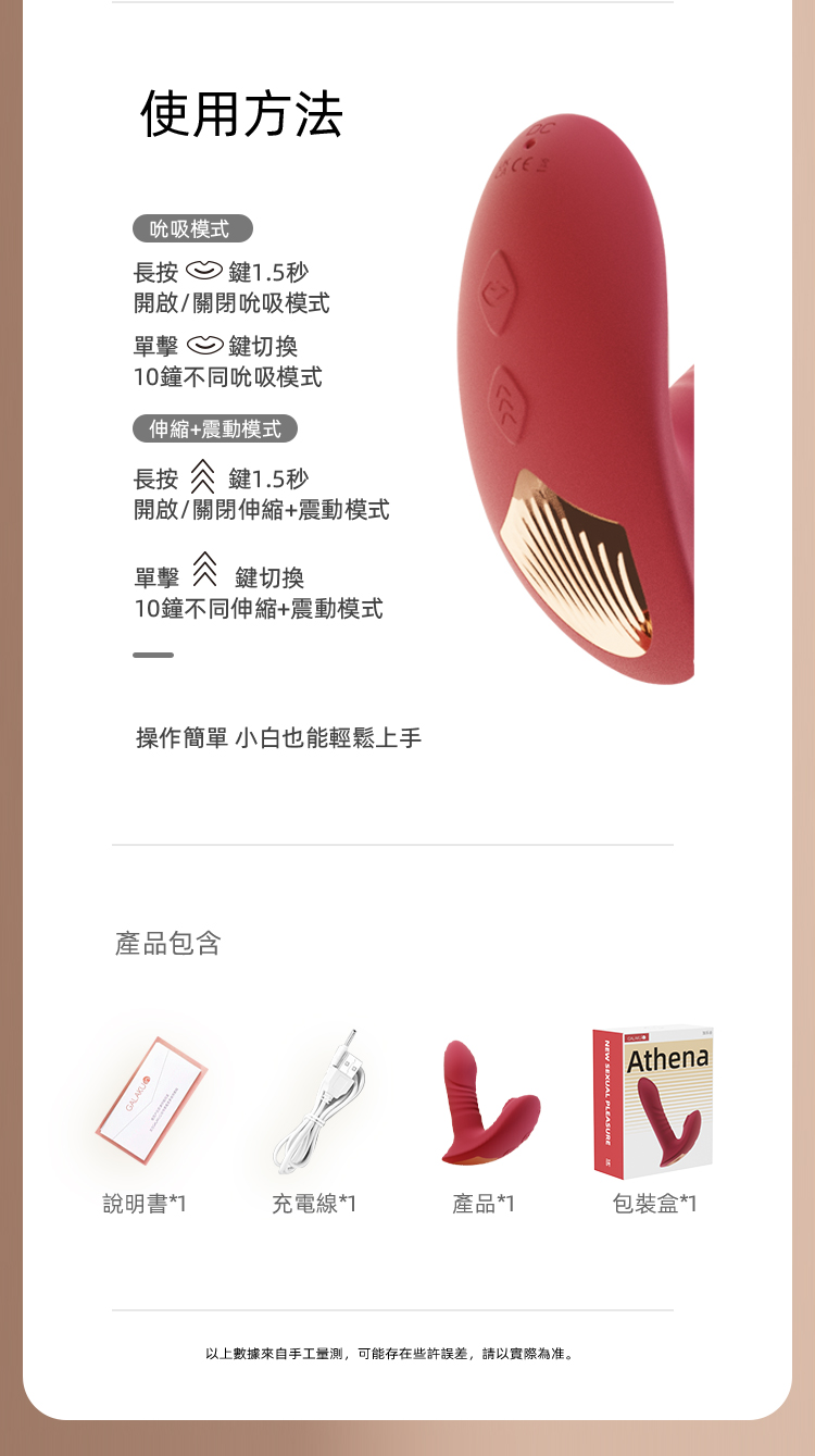 女用情趣自慰棒 雅典娜穿戴伸縮吸吮震動棒AI版(紅色)08